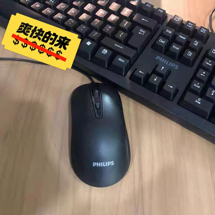 飞利浦有线鼠标电脑台式笔记本鼠标