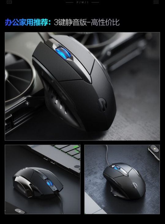 有线电竞办公静音鼠标