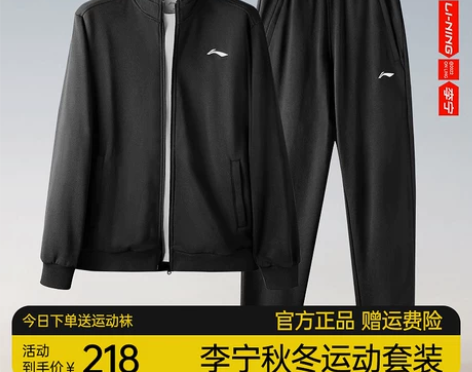 李宁运动套装男秋冬装2022新款开衫男士运...