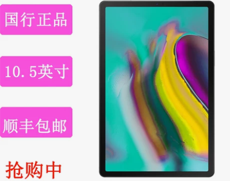 Samsung/三星 SM-T720 S5...