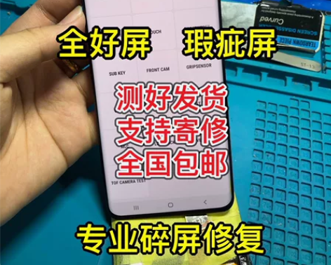 三星s20u原装屏幕总成瑕疵屏s20ult...