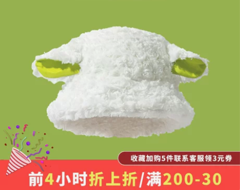 毛绒盆帽秋冬季毛绒绒帽小羊帽可爱羊耳朵渔夫...