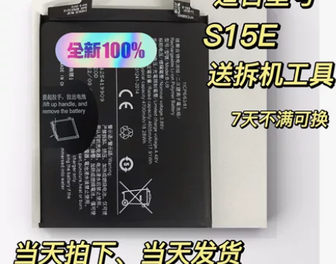 适用于/Vivo/S15E手机电池B-U9...