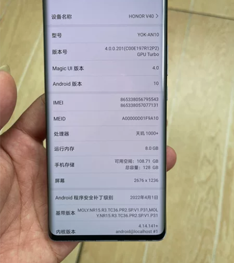 荣耀V40  5G手机，128内存，换过外...