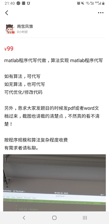 Matlab,python,物理,数学,经济