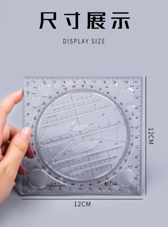 多功能网红万能尺可旋转尺子套装数学画圆椭圆...