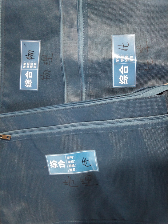 文件分装带,数学语文英语物理化学地理,没用...