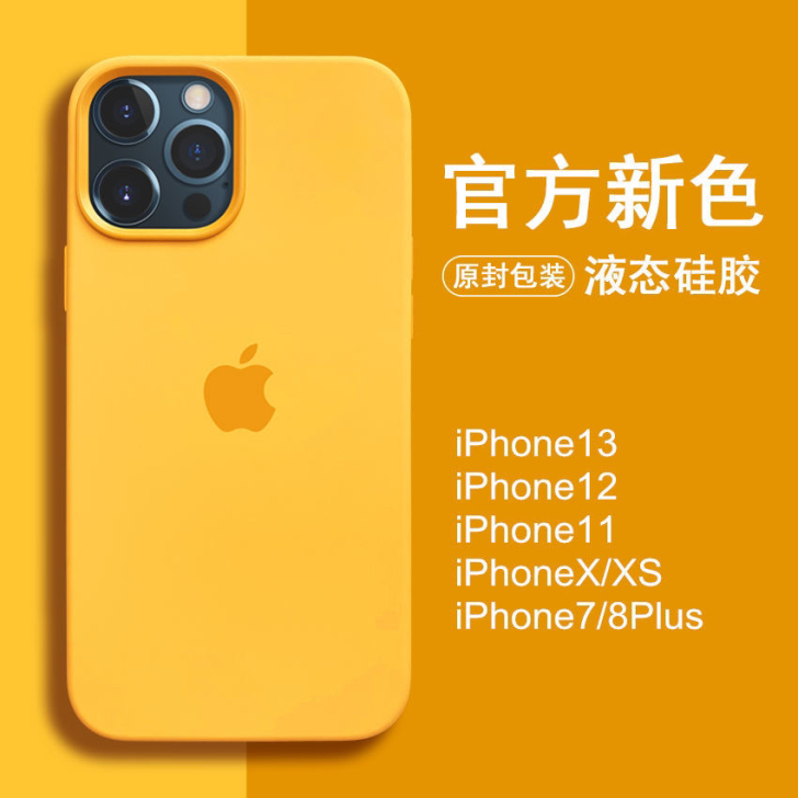 官方新款苹果13手机壳iPhone12真液...