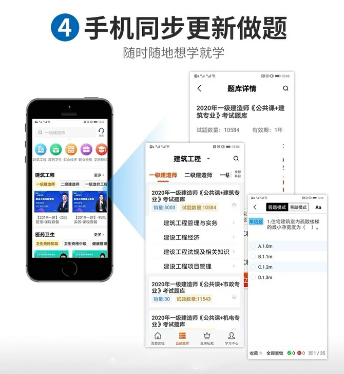 欣师网校，欣师题库 考试软件题库，各科均有...