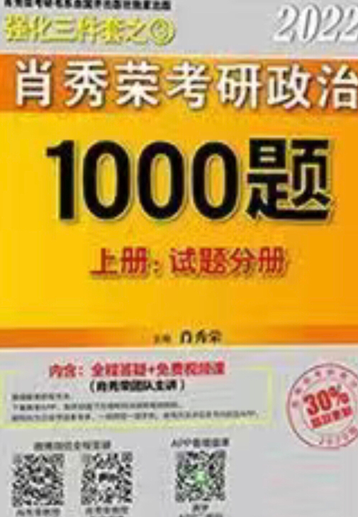 考研试卷1000题