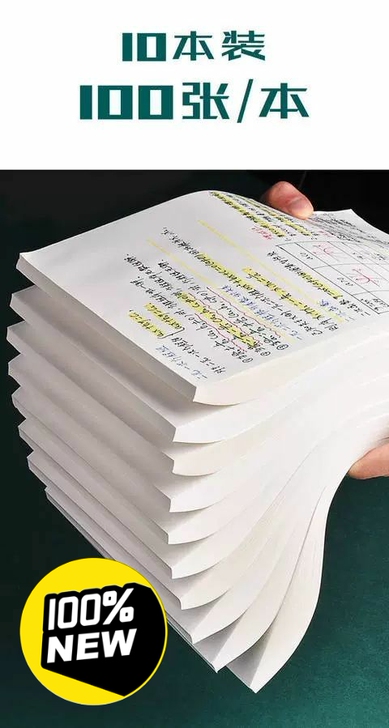 [清仓处理]1000张草稿纸学生草稿本空白...