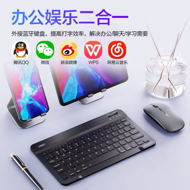 全新英菲克V750B蓝牙键盘无线新款适用电...