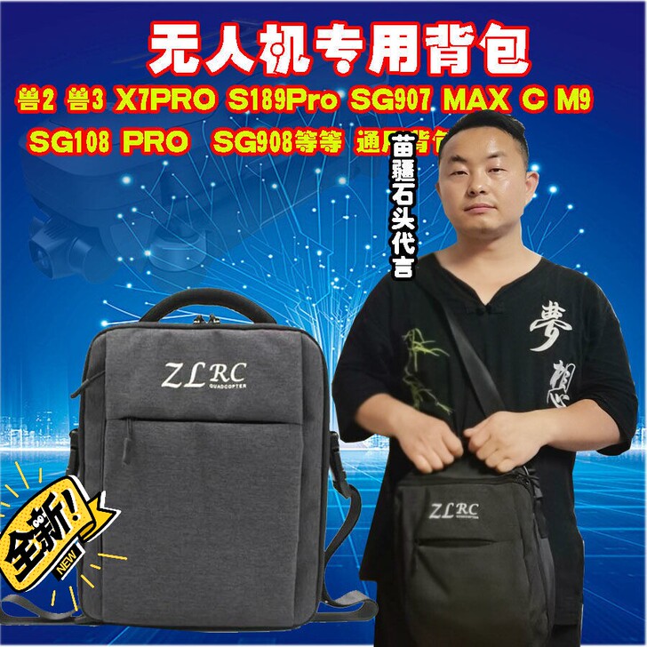 无人机周边配件无人机背包适合兽2兽3大疆X...