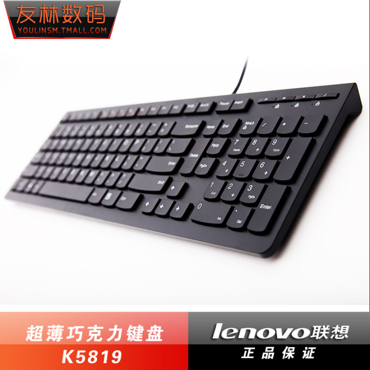 Lenovo/联想 K5819键盘