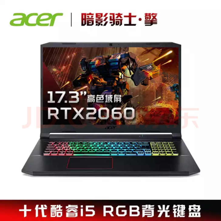 Acer暗影骑士擎 17.3