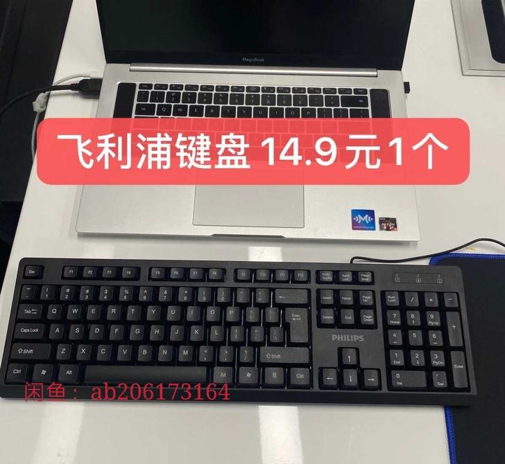 全新飞利浦键盘14.9元包邮！