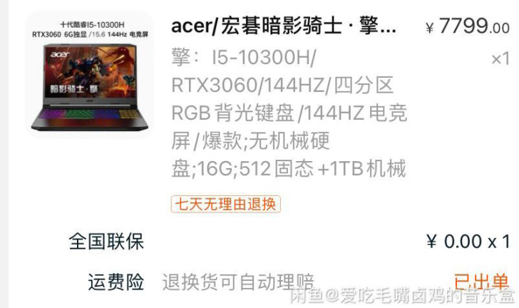 不经常用,3060i5 16G-512GB...