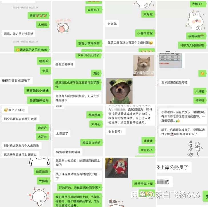 公务员结构化面试一对一辅导