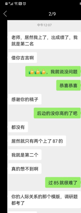 公务员面试事业单位结构化面试，省考面试逆袭...