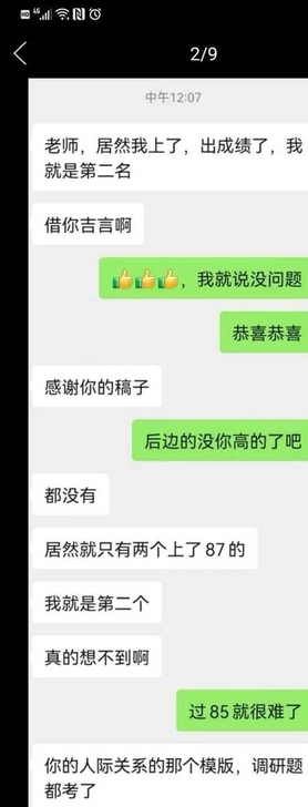公务员面试事业单位结构化面试，省考面试逆袭...