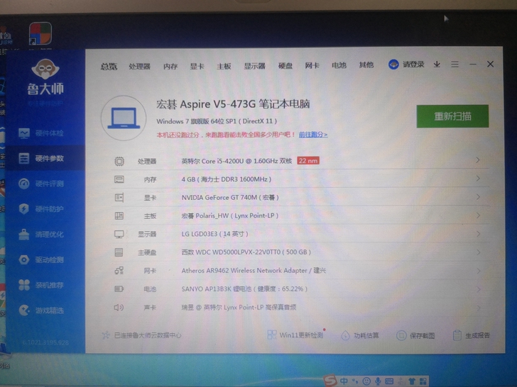 宏基acer v5-473g 办公学习商务...