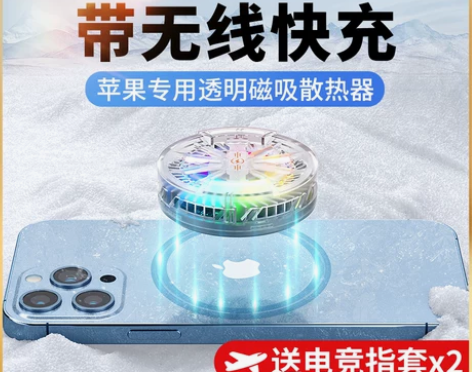 透明手机散热器半导体制冷降温神器适用苹果1...