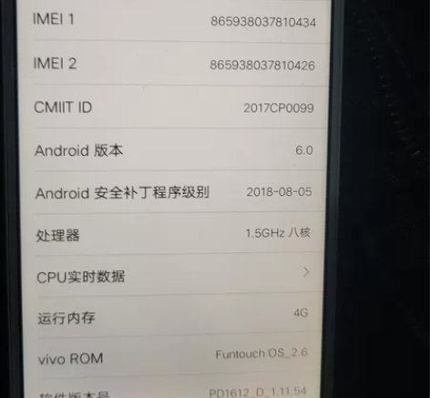 vivo   Y67A     在家里放着...