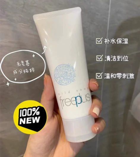 芙丽芳丝洗面奶氨基酸系净润洗面霜温和洁面敏...
