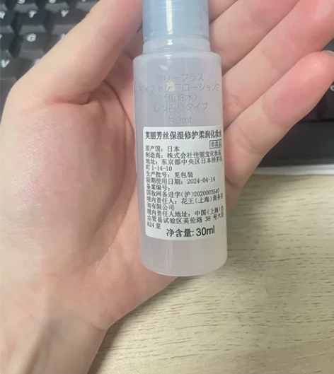 芙丽芳丝保湿修护柔润化妆水30ml 32包...