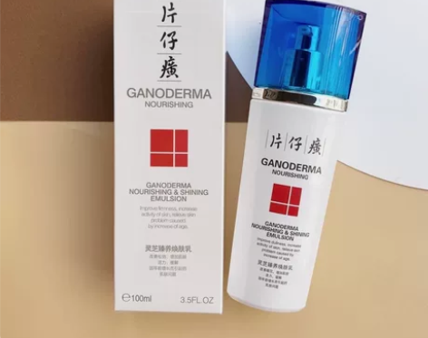 灵芝乳液，全新未拆封，日期好，专柜价169...