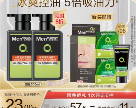 洁面乳曼秀雷敦男士抗痘套装冰爽活炭洗面奶控...