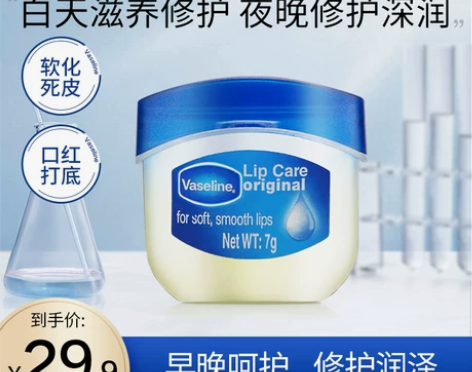 凡士林经典润唇膏滋润唇部男女通用润唇膏补水...