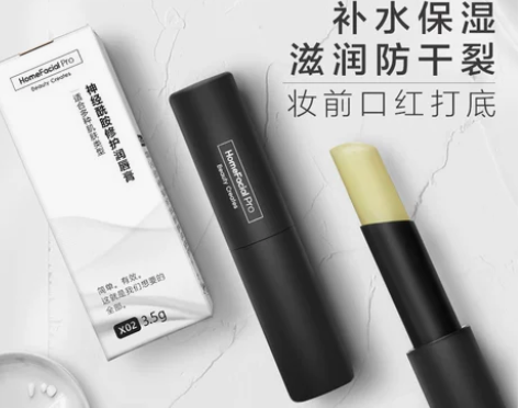 润唇膏 润唇膏滋润HFP 补水保湿防干裂口...