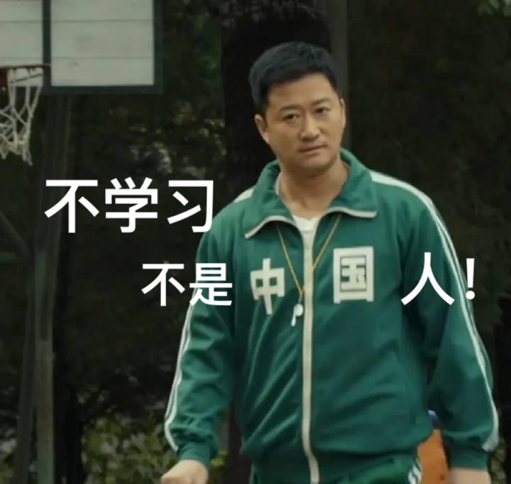 公务员监督学习