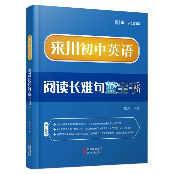 来川初中英语阅读