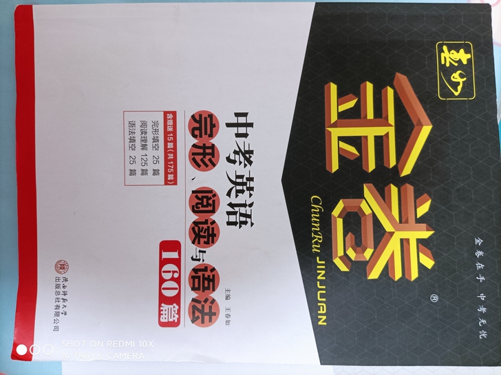 金卷中考英语(完形阅读与语法160篇。 )