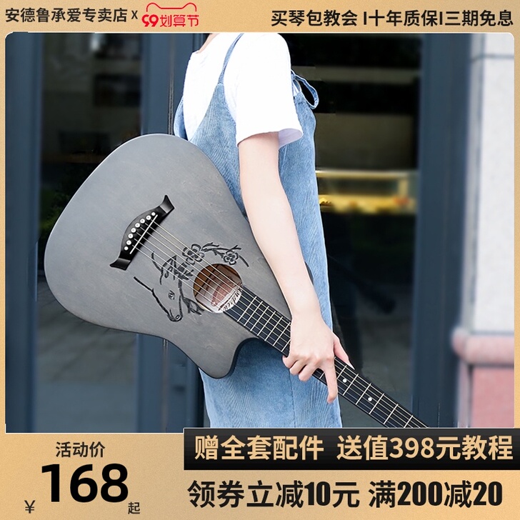 ANDREW/安德鲁 民谣吉他