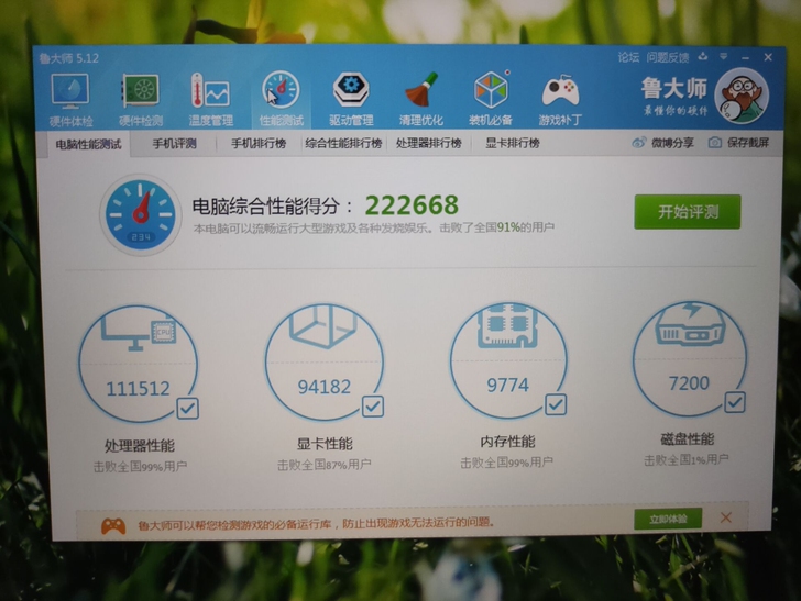 战神z7 i7 双硬盘 gtx970神舟战...