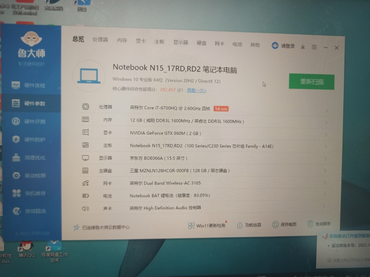 Hasee/神舟 战神Z6SL7