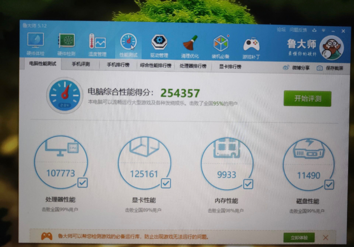 战神z8 i7 512g gtx980神舟...