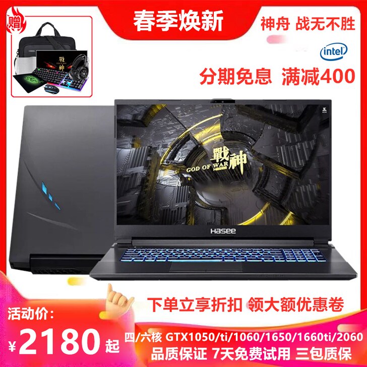 Hasee/神舟 战神 Z7MKP7GC ...