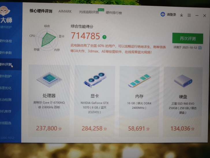 战神z8 i7 16g gtx1070神舟...