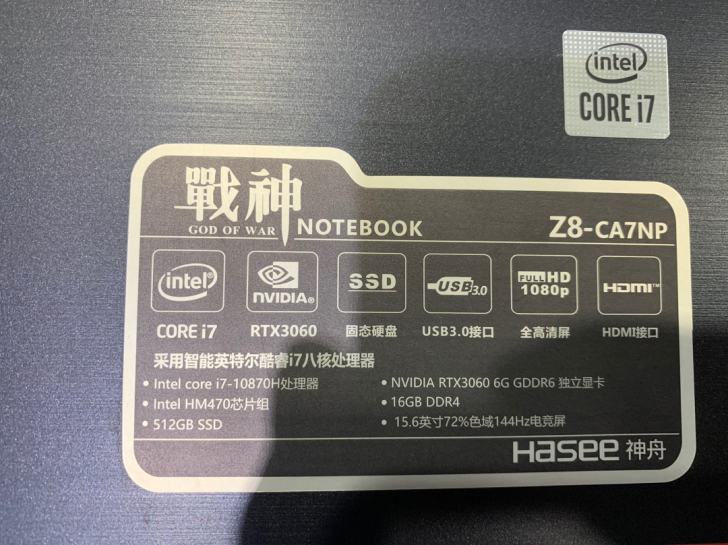 神舟战神Z8-CA7NP  无病无修  使...