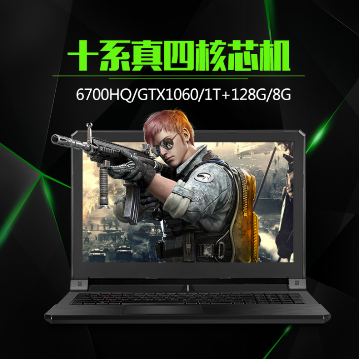 【双11全球狂欢节】Hasee/神舟 战神...