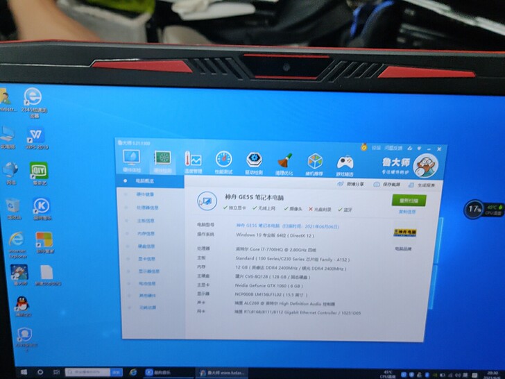 神舟hasee战神z7 游戏本 GE5S ...