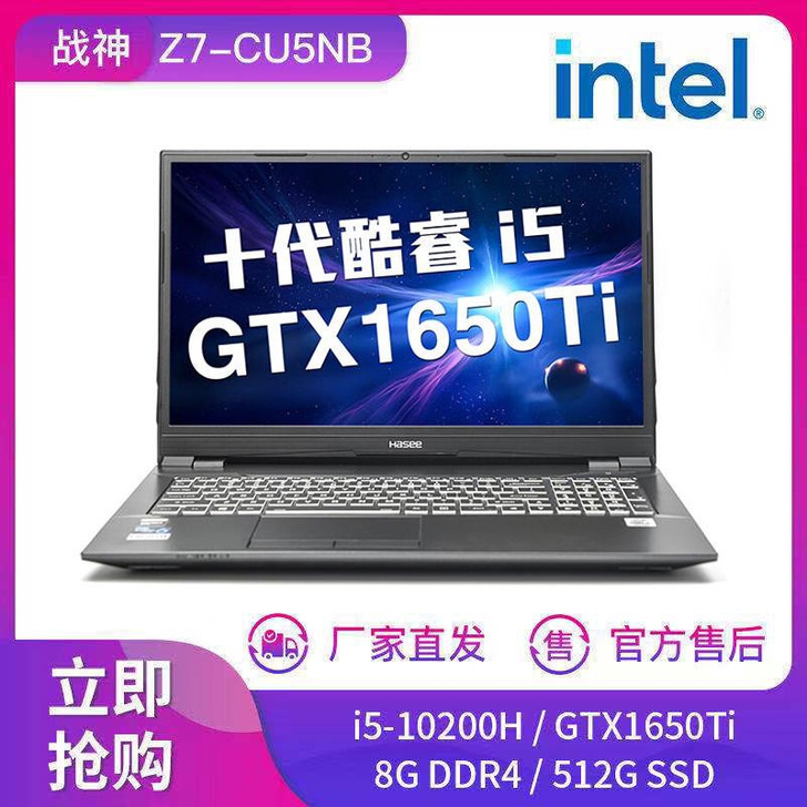Hasee/神舟 战神Z7  i5/i7吃...