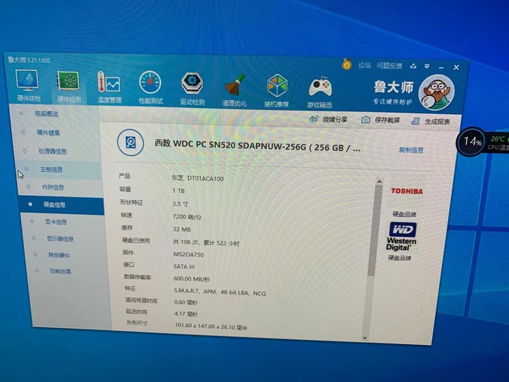 神舟（HASEE）战神K4A5 十代专业设...