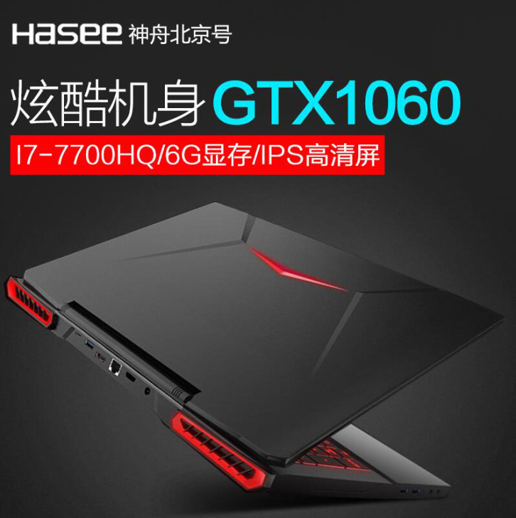 Hasee/神舟 战神 Z7-KP7D2/...