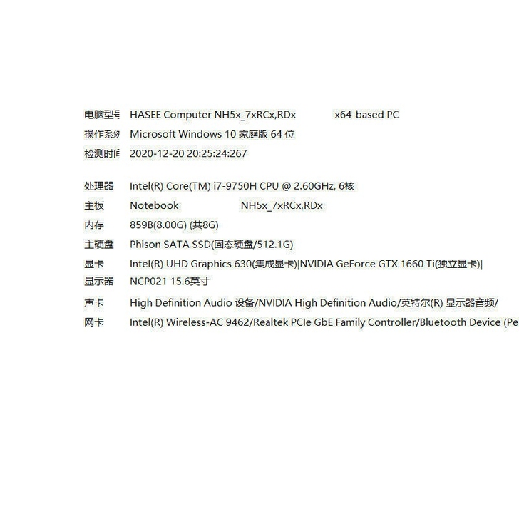 95新 神舟 战神 Z7 15.6英寸 8...