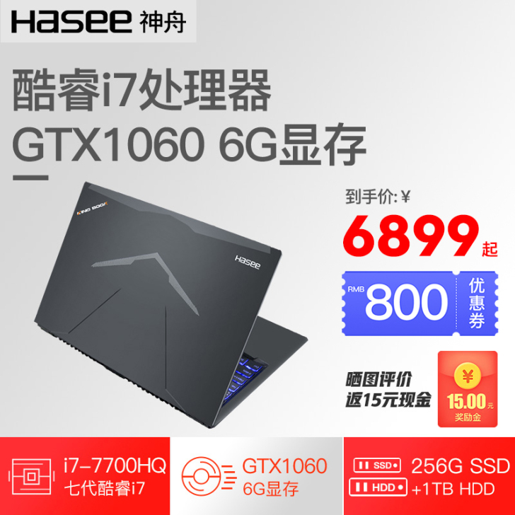 Hasee/神舟 战神 Z7-KP7GT/...